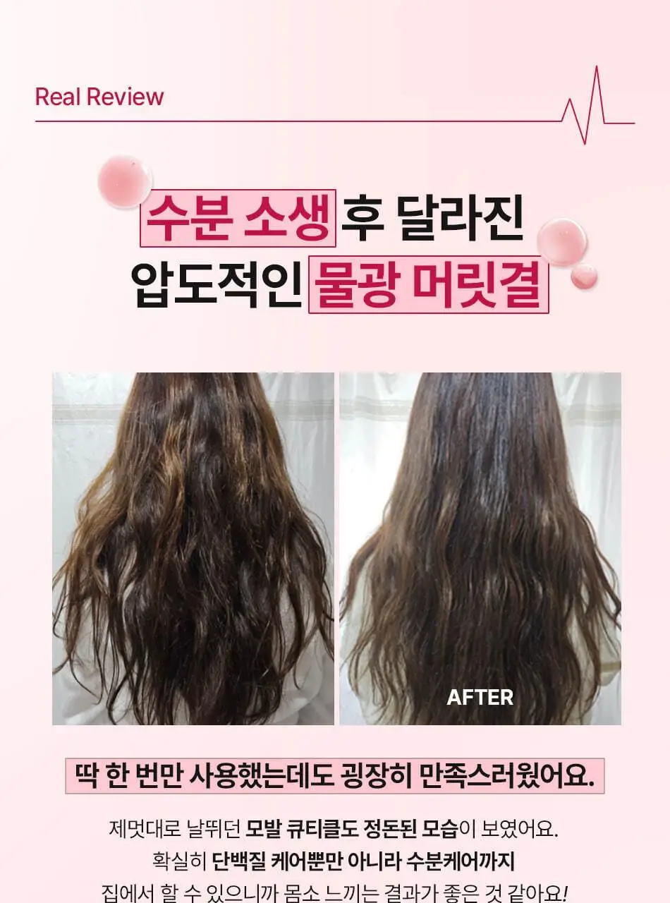 [열손상보호] 오디드 데미지 케어 리커버 트리트먼트 300ml+100ml 단독기획/단품 택1 상세페이지 3